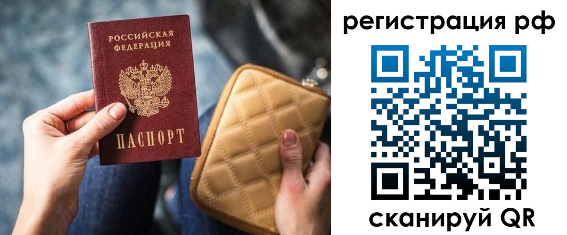 временная регистрация в Нарткале