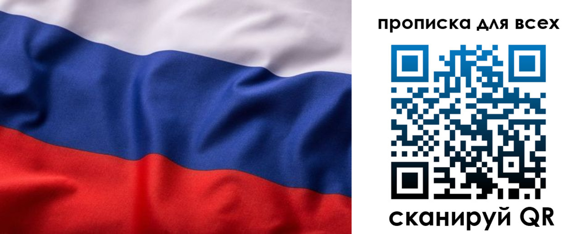 временная регистрация для школы в Нарткале