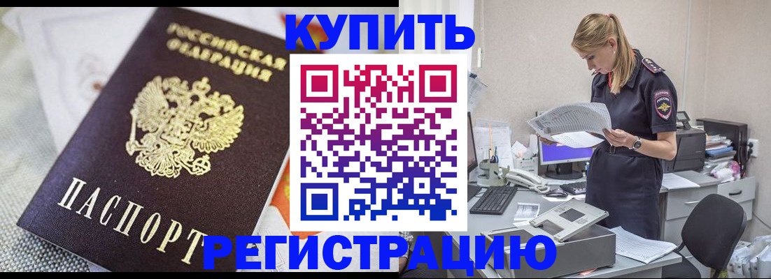 прописка для военкомата в Нарткале