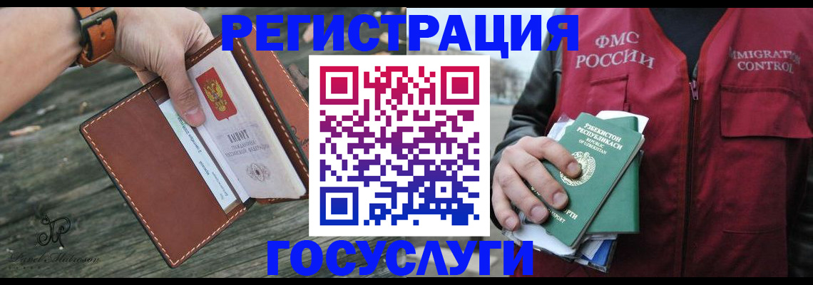 регистрация для школы в Нарткале
