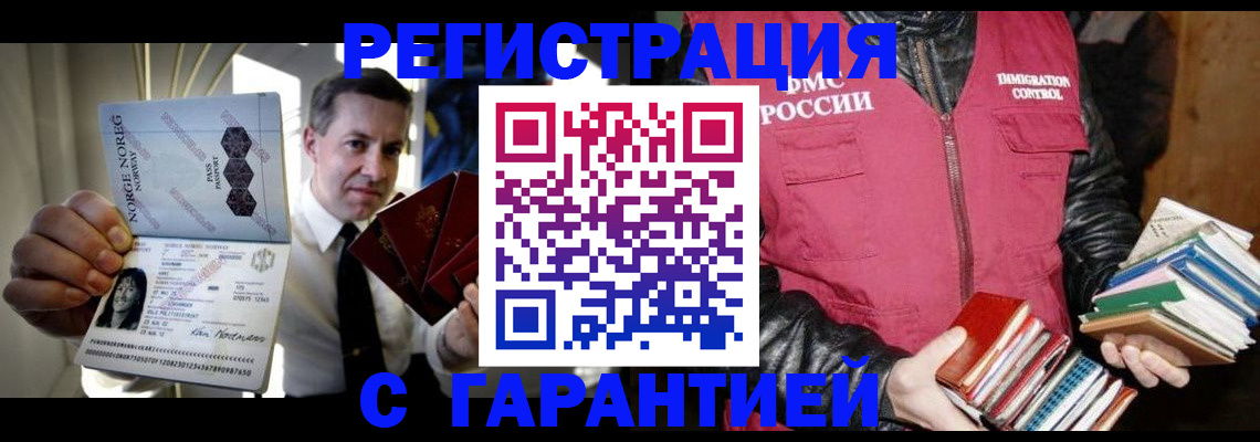 временная регистрация для всех в Нарткале