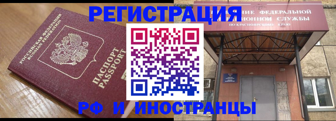 прописка штамп в Нарткале