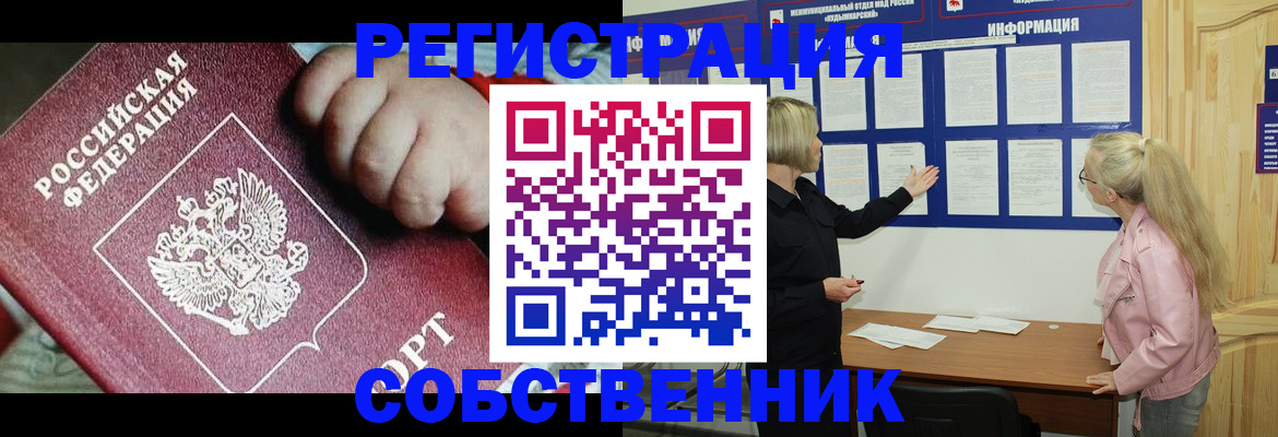 регистрация для школы в Нарткале